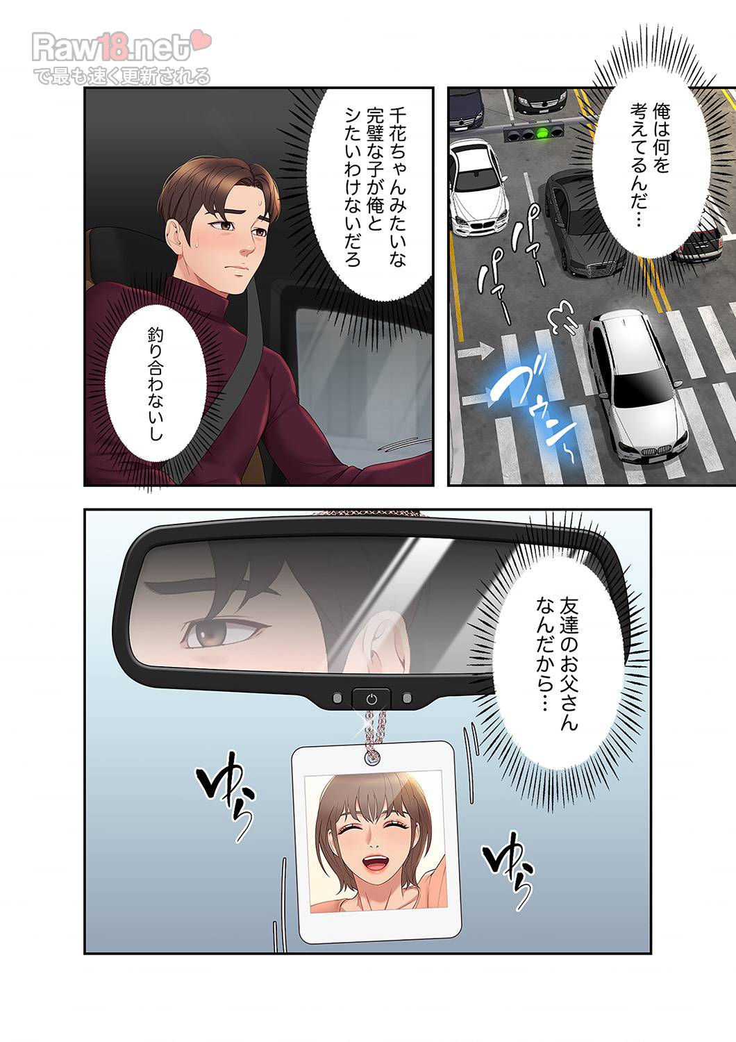 タブーな恋人 【高画質版】 - Page 9